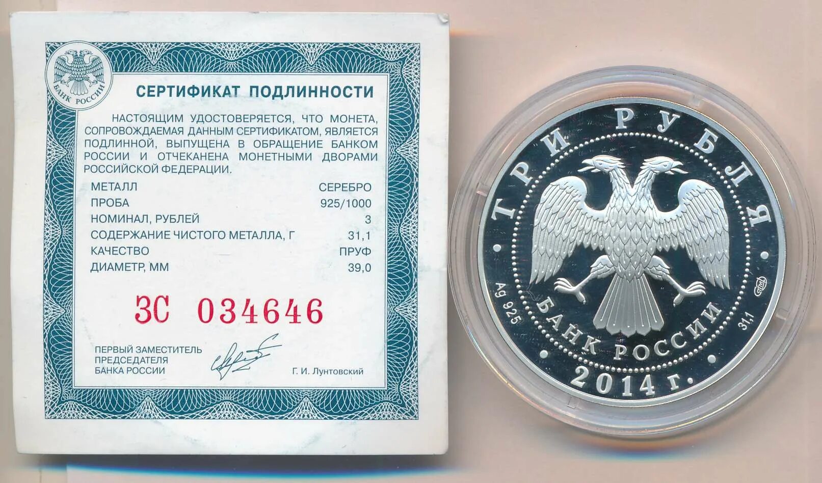 Почти 3 рубля. Почти 3 рубля