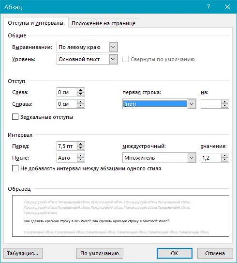 Какие параметры нужно выставить