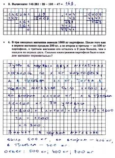 На овощной базе было 4 т