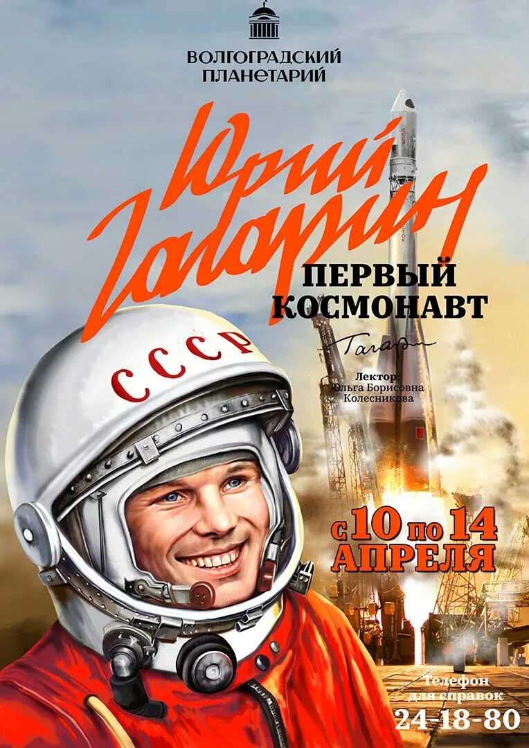 День космонавтики фото. День космонавтики картинки поздравления. День космонавтики фото. 12 апреля день космонавтики. Разговоры о важном день космонавтики.