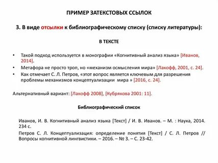 Как оформлять ссылки на страницы