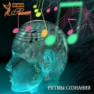 Лечебные музыка слушать для души