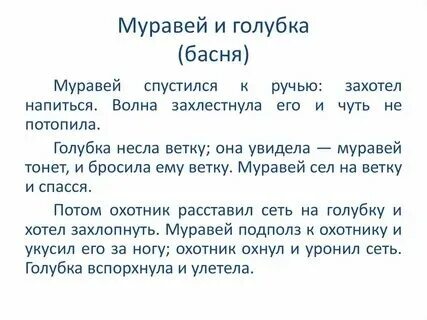 Анализ басен толстого