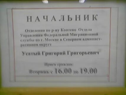 Домоуправление победы