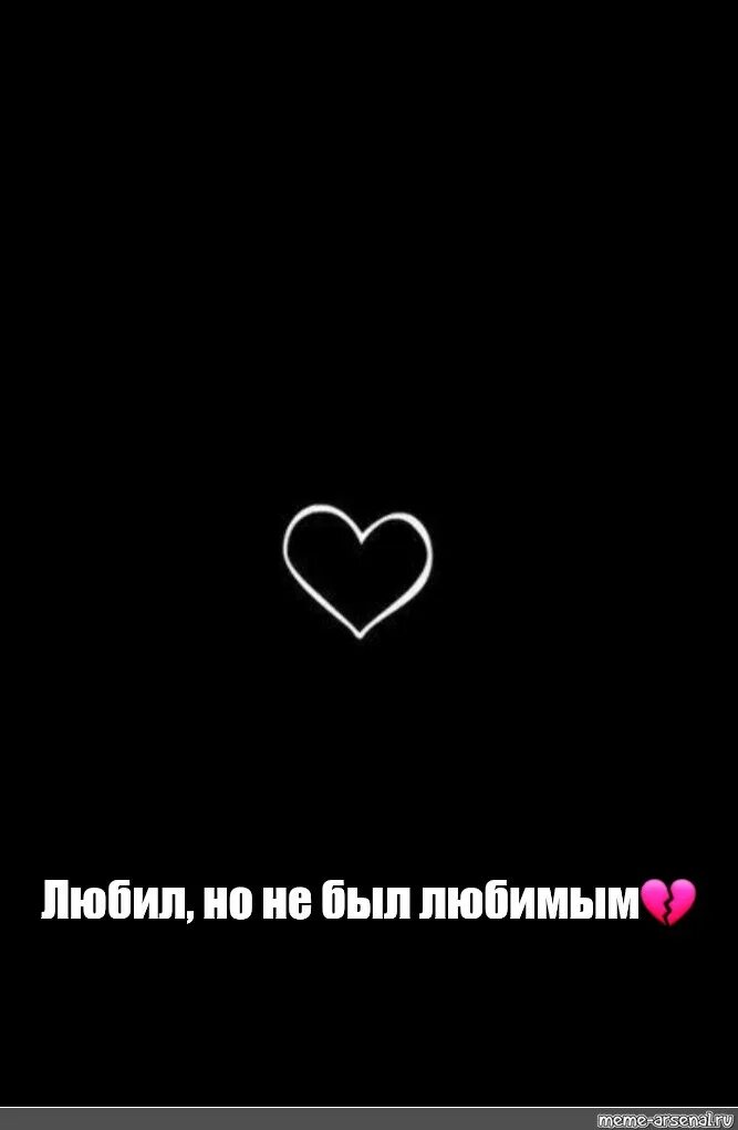 Люблю но только не тебя. Люблю на черном фоне. надпись я тебя люблю на черном фоне. люблю тебя на черном фоне. надпись поцелуемся на черном фоне.