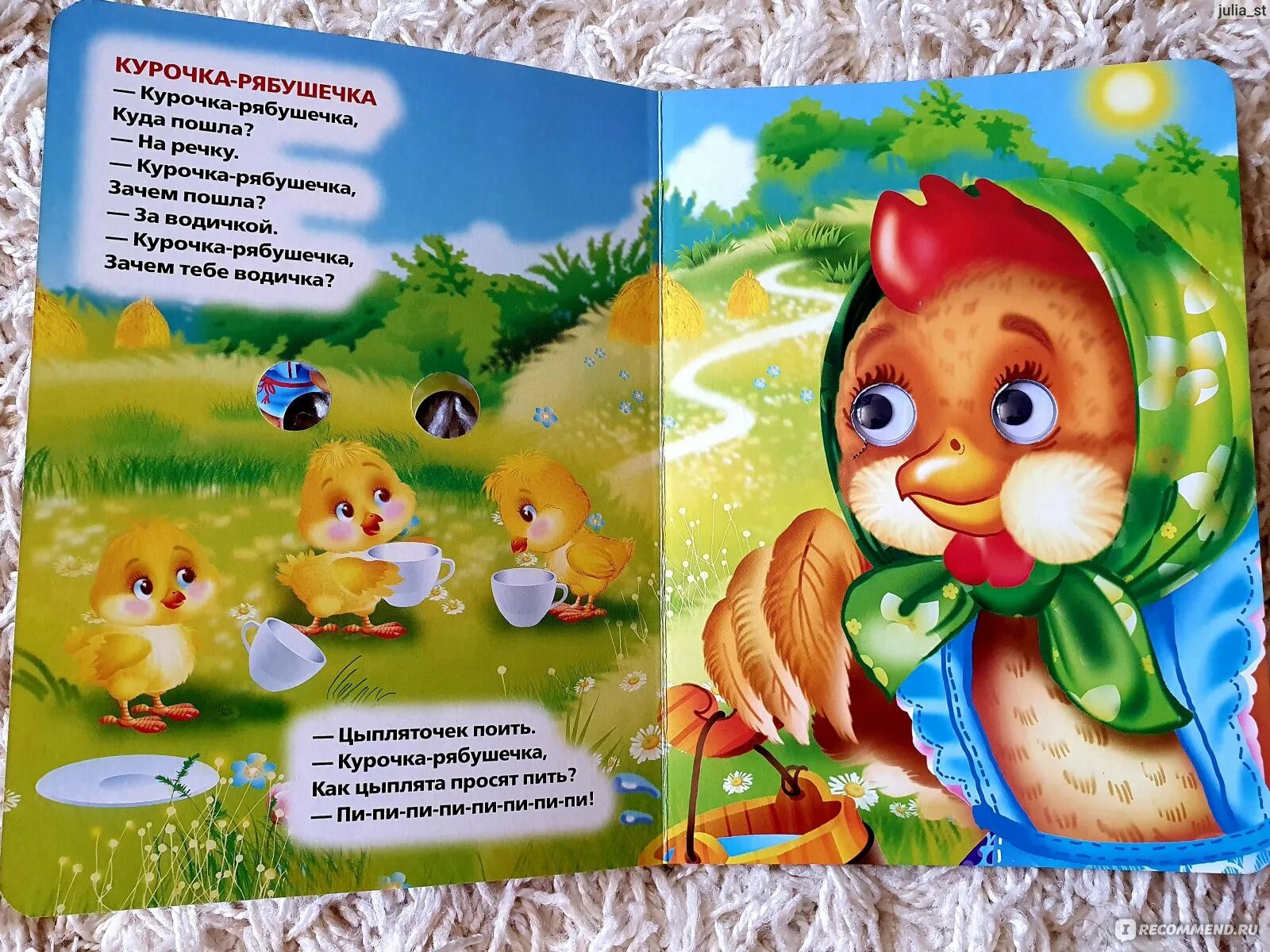Детский потешки для самых маленьких слушать. Детские прибаутки для самых маленьких. Потешки для новорожденных от 0 до 6 месяцев. Детские потешки для малышей. Коза рогатая потешки.