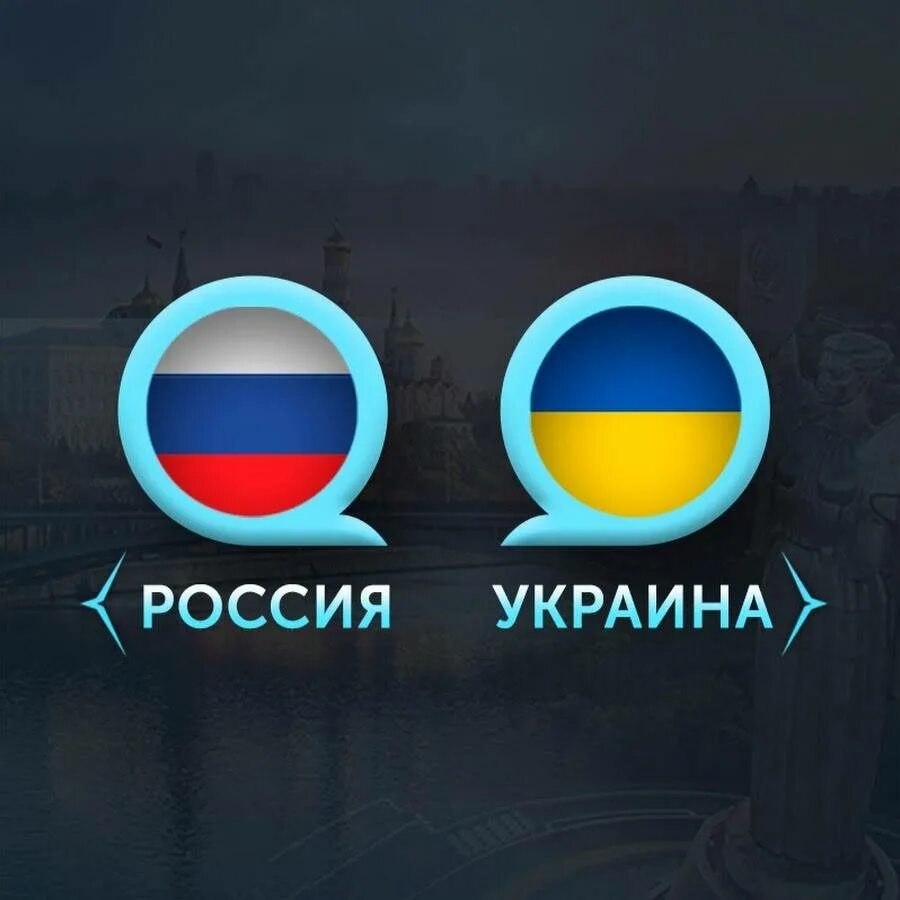 Отношения с украиной последние. Флаг украины. Флаг украины. Российско-украинские переговоры. Украинский и российский флаг.