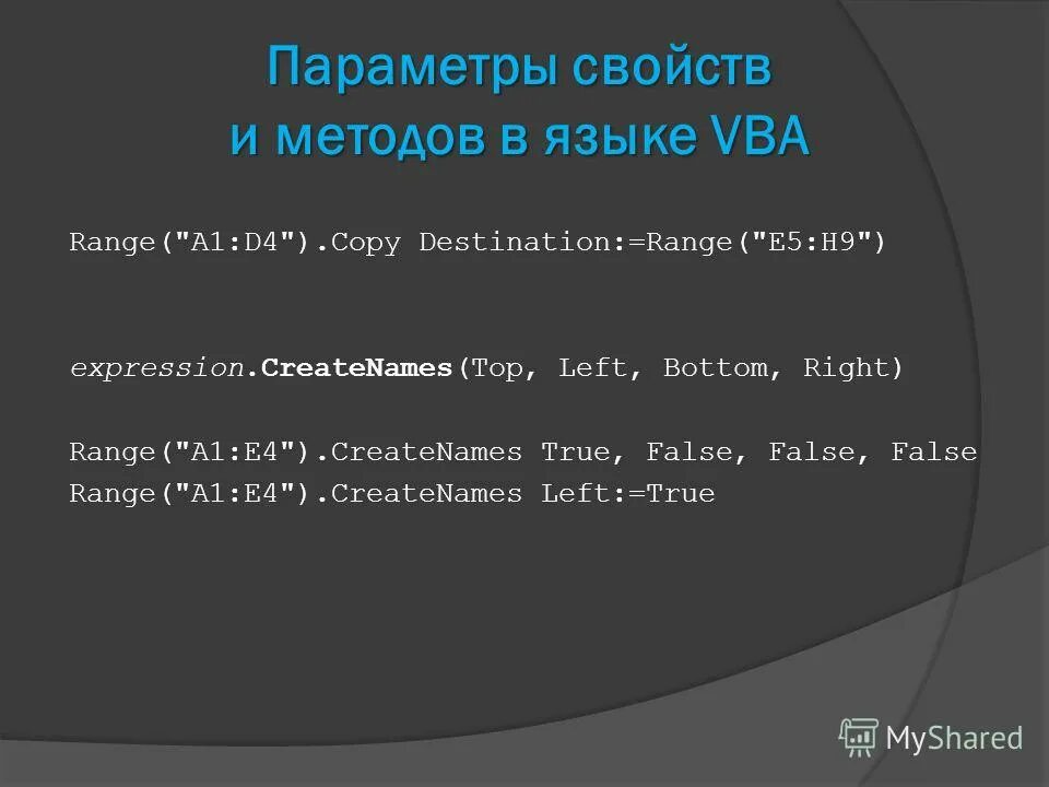 Close vba. Robocopy примеры использования. Ipg robocopy. Syncback monitor. Richcopy.