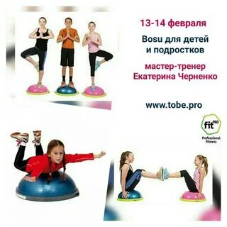 Какой предмет используется для занятий босу
