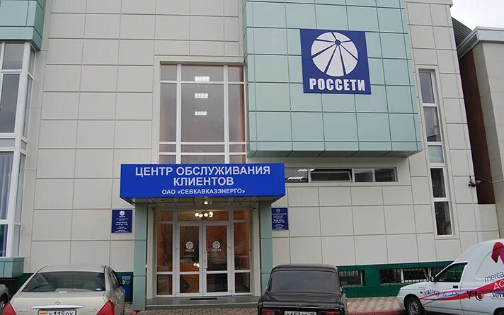 Панорама: Энергосбытовое отделение, энергоснабжение, Весенняя ул., 13Б, Владикав