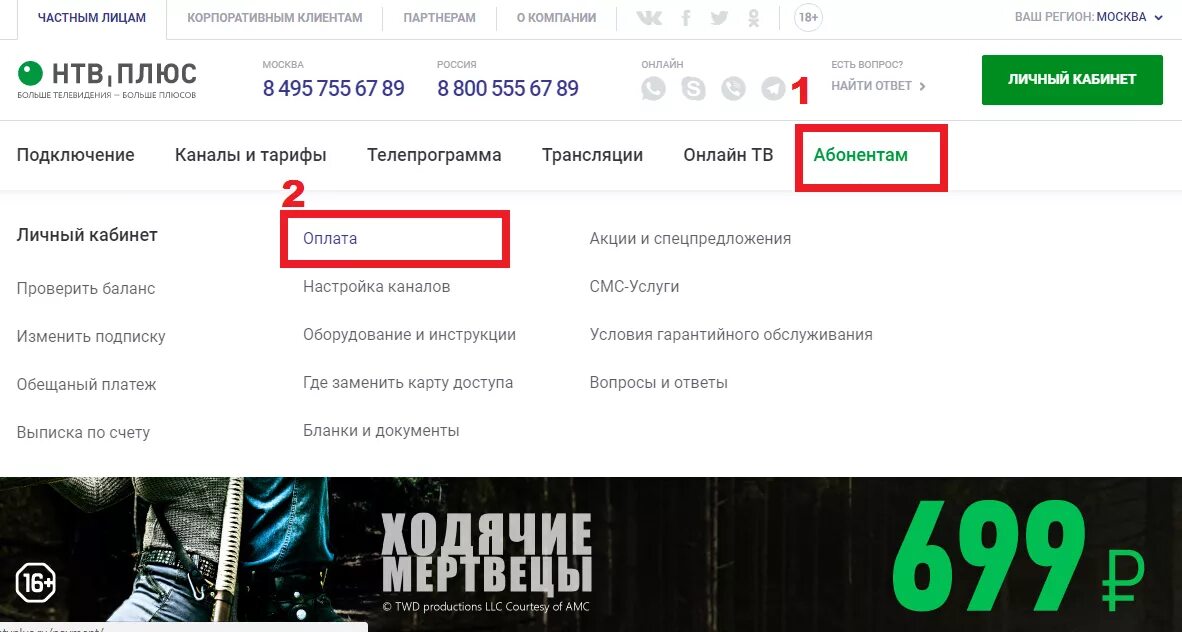 Оплата нтв плюс по номеру. Яндекс подписка. Как оплатить плюс. Как оплатить плюс. Нтв оплатить.