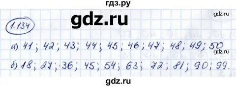 Математика 6 класс страница 33 номер 1.134