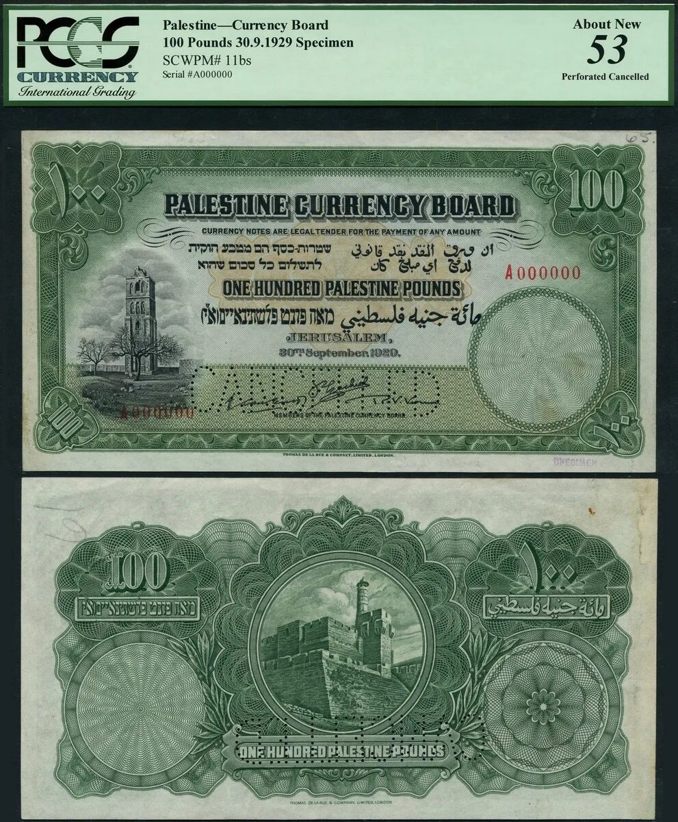 Валюта палестины. Палестинский денежный знак. Банкноты палестины. Палестинская купюра. Банкнота палестины.