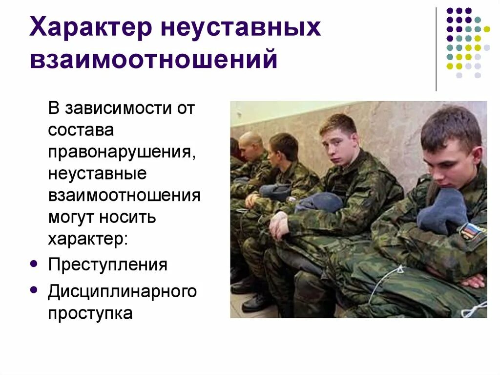 Картинки УГОЛОВНАЯ ОТВЕТСТВЕННОСТЬ ВОЕННОСЛУЖАЩИХ ЗА УКЛОНЕНИЕ