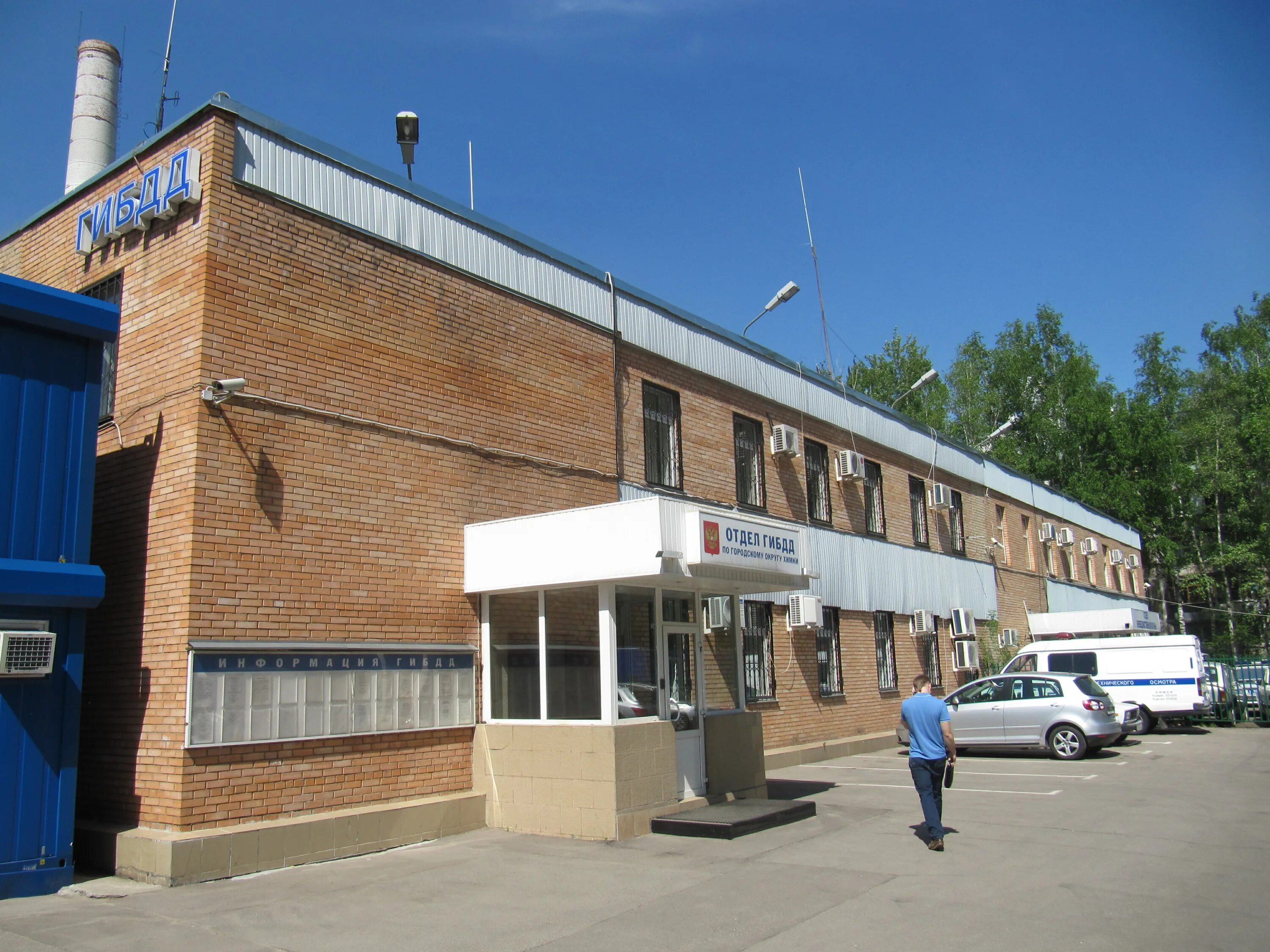 химки ул лавочкина 12а гибдд. лавочкина 12а гибдд. химки ул лавочкина 12а гибдд. лавочкина, 12а. химки гая.