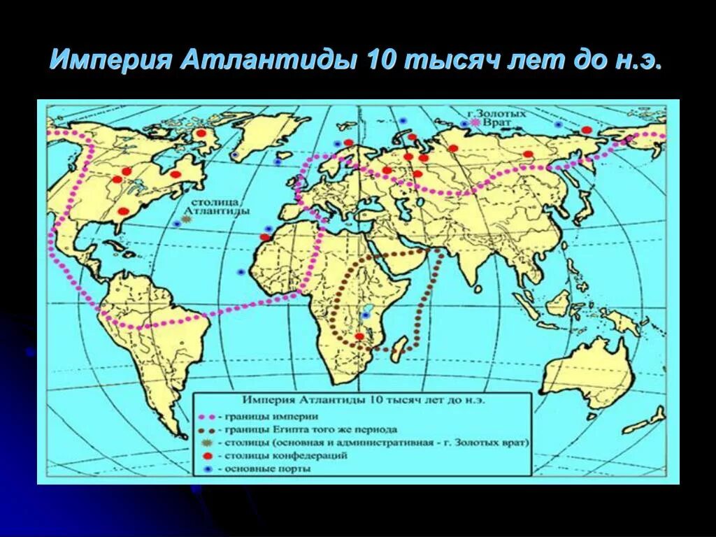 Атлантида затерянный мир город. Атлантида затерянный мир левиафан. Атлантида 2020. Атлантида грозный. Atlantis lost empire корабль.