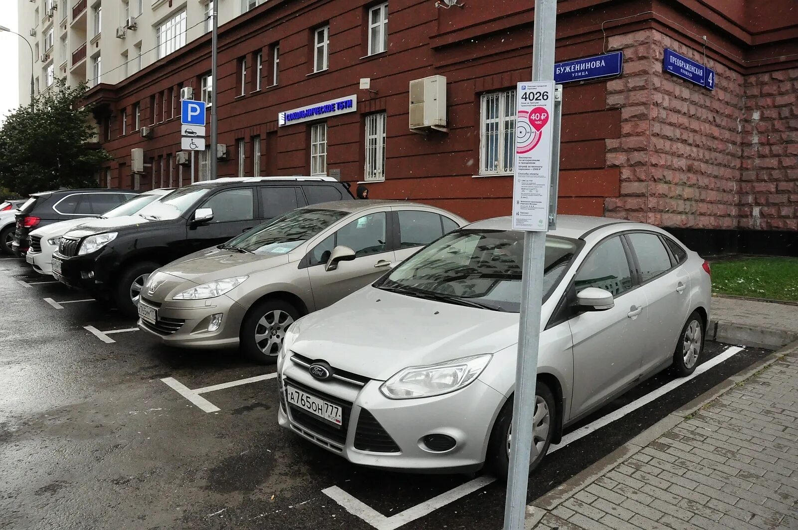 Машина на парковке. Стоянка автомобилей. Автомобиль на улице. Припаркованный автомобиль.