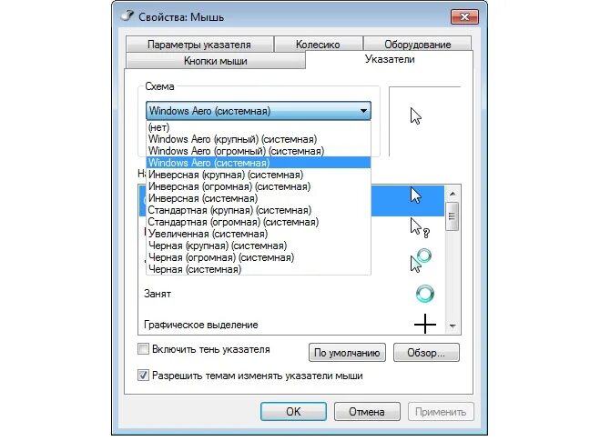 Курсор мыши для виндовс 10. Курсоры мыши для виндовс 7. Виды указателей мыши. Формы указателя мыши. Поменять мышку на пк
