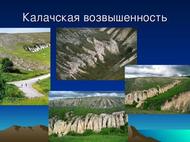 Восточноевропейская ровнина. Восточно-европейской равнины на территории россии. Калачская возвышенность воронежской области. Физико географическая карта восточно европейской равнины. Воды восточно европейской равнины.