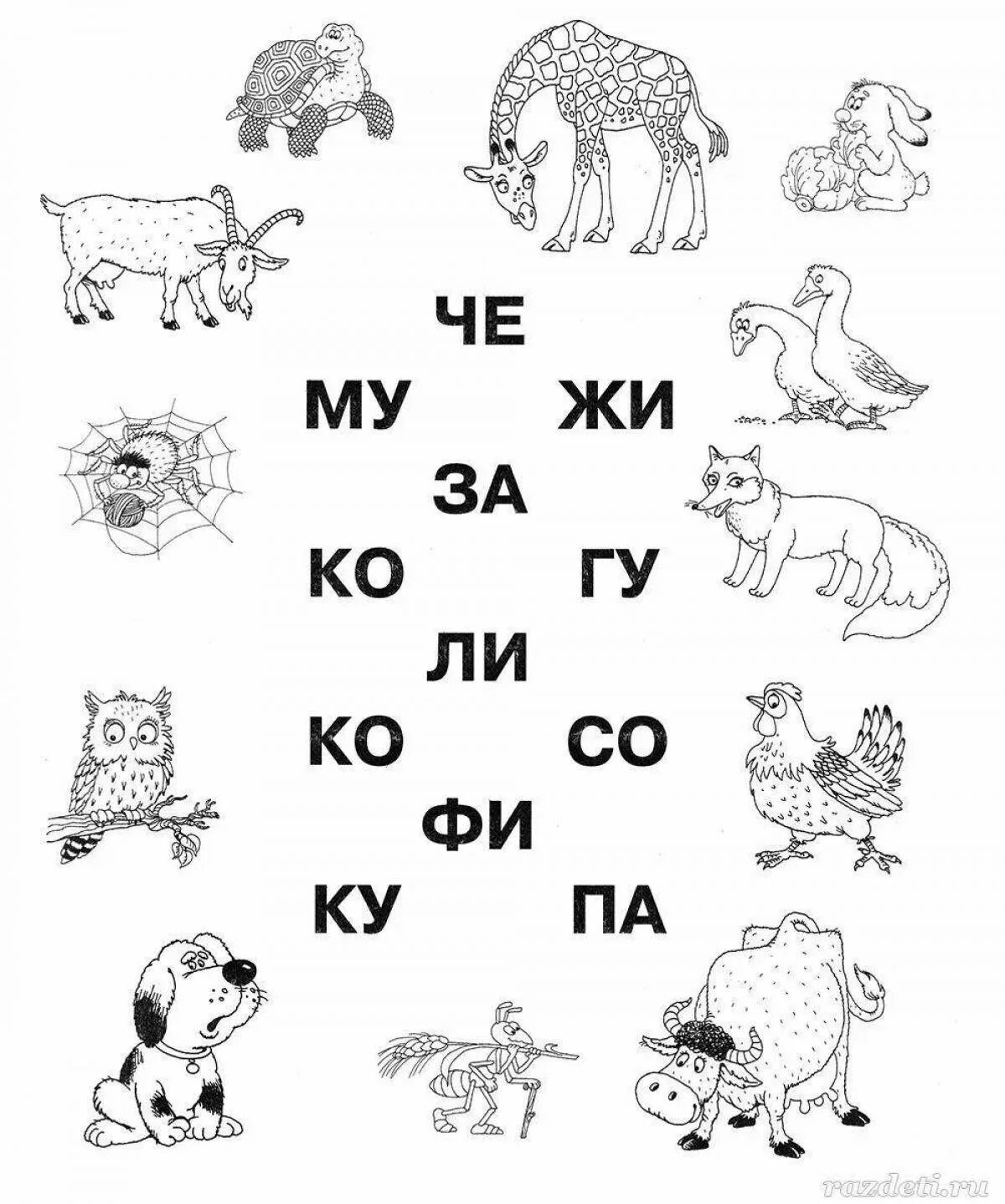 Дошкольник обучение слоговой чтение. Чтение для дошкольников 6-7 лет задания. заданияидля дошкольников. задания по чтению для дошкольников. задания на чтение для дошкольников.