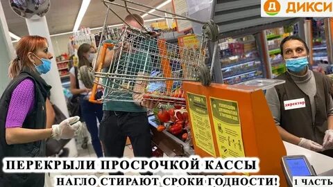 Касса директора