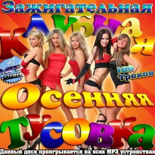 Фотосессия для диджея. Клубняк 2011. Дж герл. My dream dj kantik. Фон музыка.