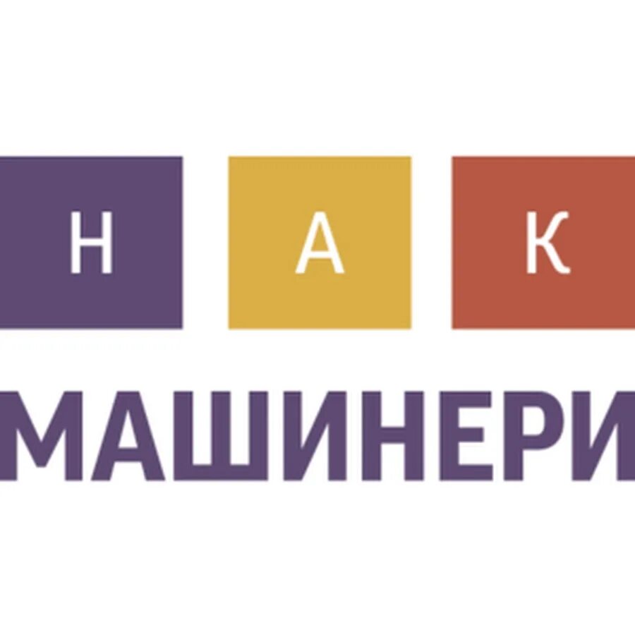 Компания машинери. Компания машинери. Компания машинери. Компания машинери. Компания машинери.