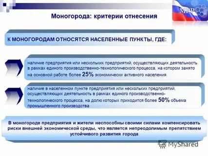 Критерии развития города