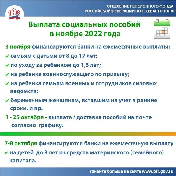 Выплата ноябрь 2023