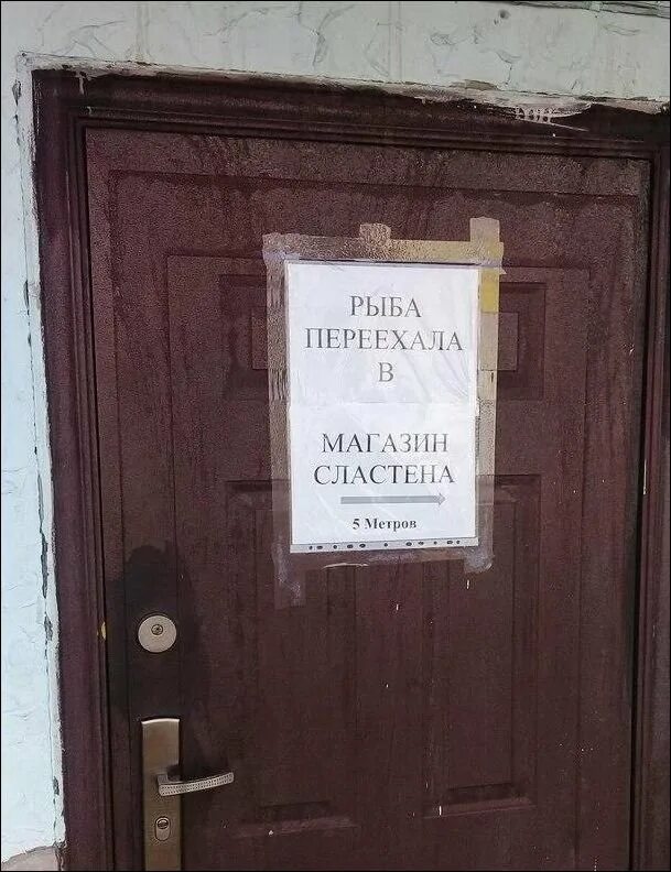 Куда переехал магазин. Магазин переехал указатель. Закрыто совсем закрыто. Смешные объявления и надписи. Магазин переезжает по новому адресу.