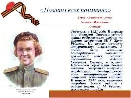 Книга героев народа
