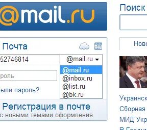 Эл почта вход на мою страницу. Маил почта войти в почту электронную. Вход в почту @mail.ru почтовый ящик. Войти в почту BK. Элект почта вход.