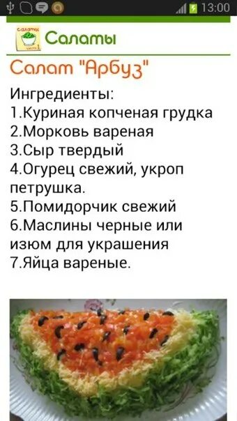 Выпал первый снег - время выбирать салатики на Новый год) 2023 Женские Хитрости 
