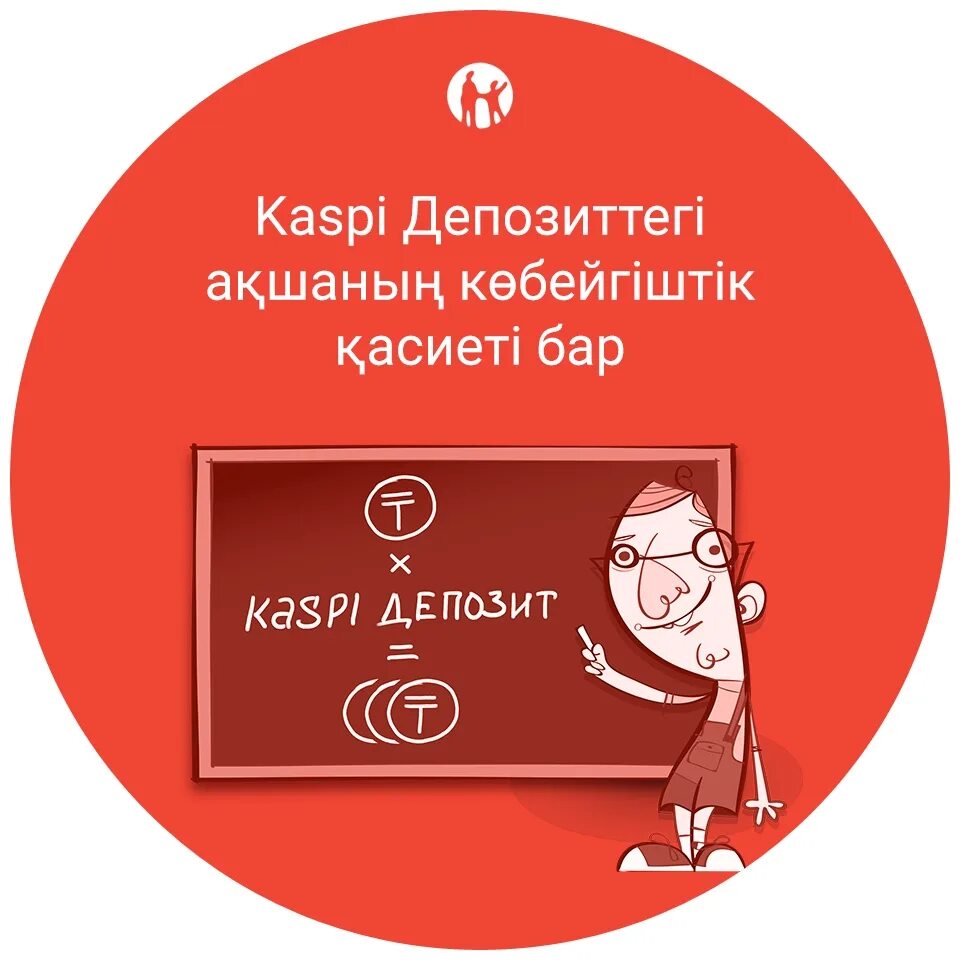 Депозиты каспий банка. Процент депозита каспий банк. Kaspi bank card. Депозит это. Кредит каспий банк.
