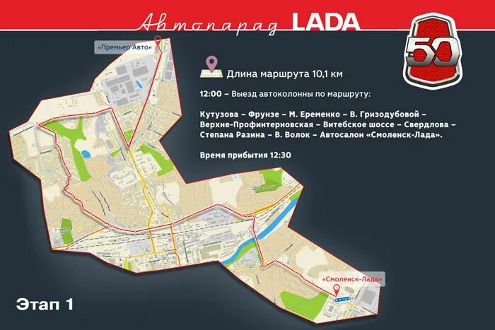 Маршрут 80 автобуса. Как доехать до кутузова. Маршрут от жд вокзала до автовокзала смоленск. Остановка циолковского пенза. Схема автобусных маршрутов новокузнецка.