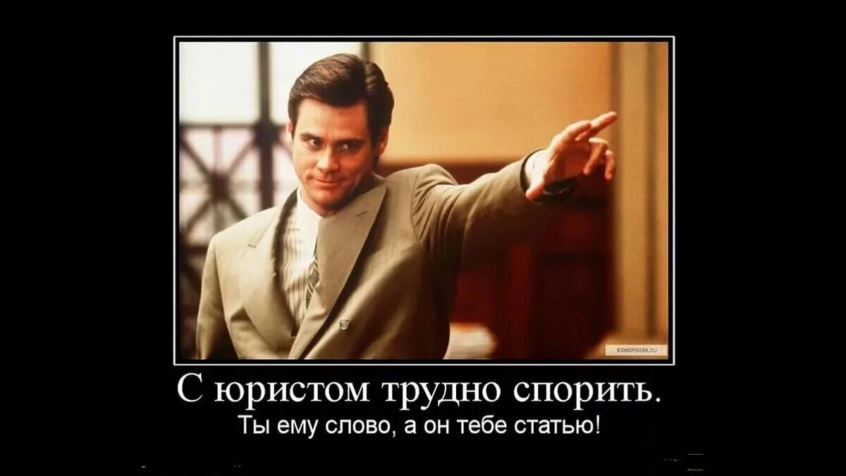Смешные юристы