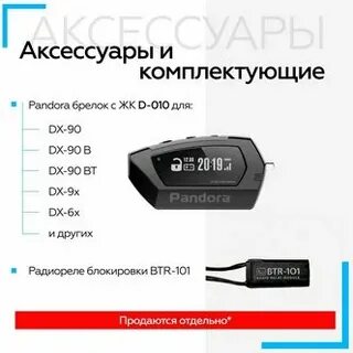 Как узнать модель сигнализации пандора