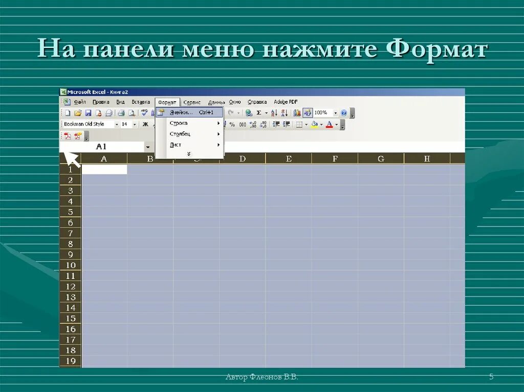 Открыть панель меню. Панель меню. Где находится панель меню. Как выбрать панель меню. Панель меню с боку.