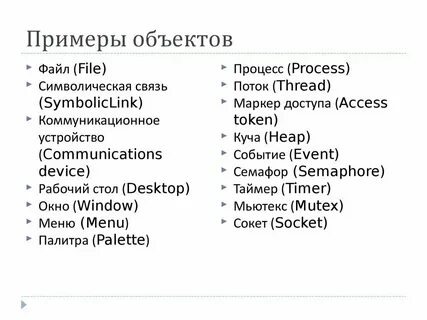 Общий объект это примеры
