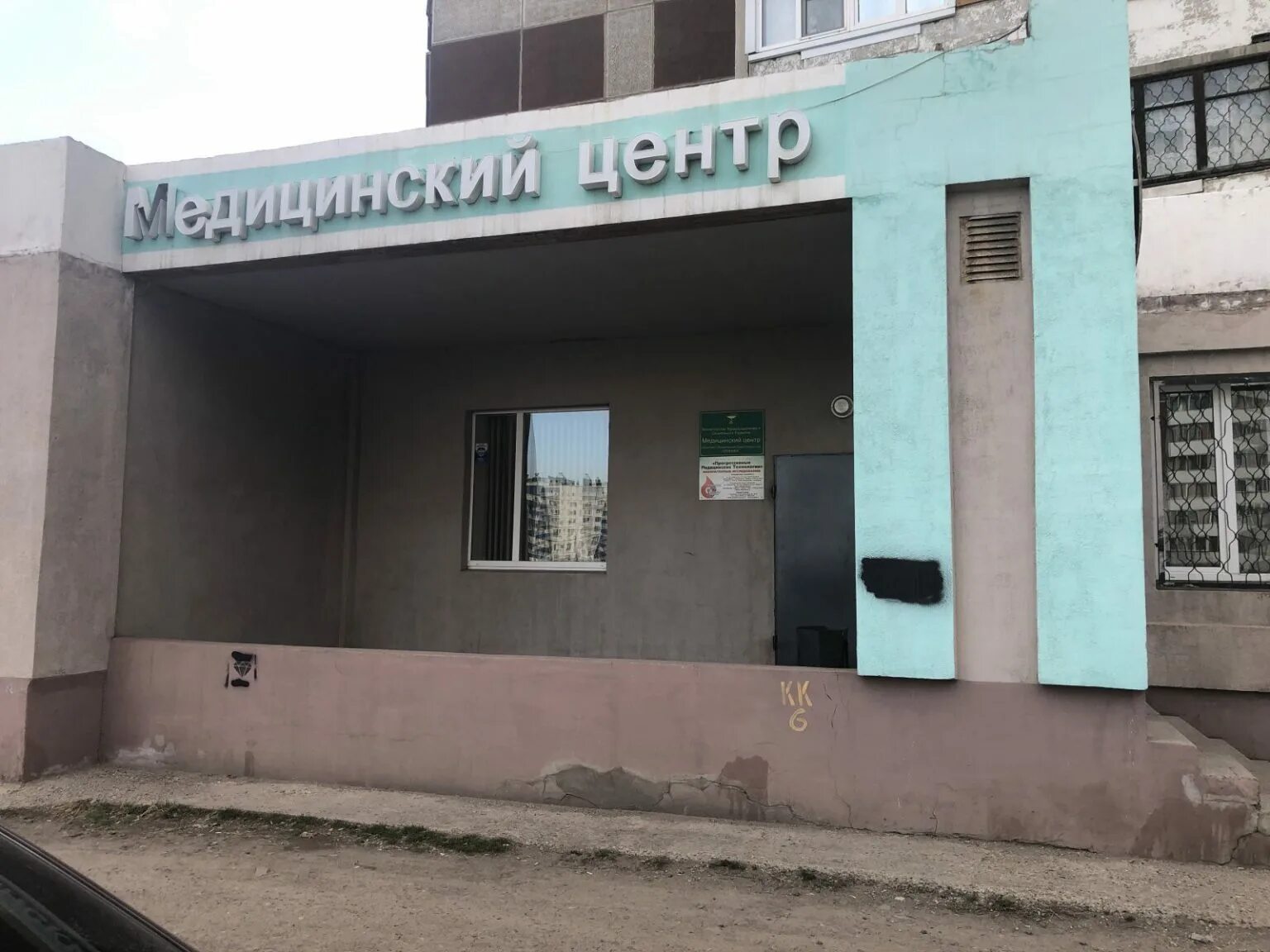 Татищева магнитогорск центр семейной. Клиника зеленый лог 48 магнитогорск. клиника на зеленом логе в магнитогорске. зелёный лог 271 магнитогорск. поликлиника на зелёном логе магнитогорск.