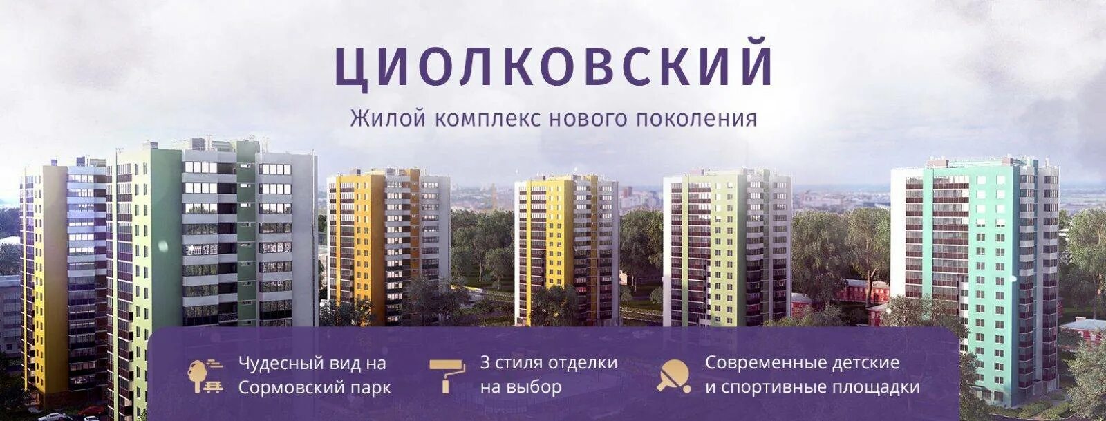 Новое поколение челябинск. Фото списка надежных застройщиков.