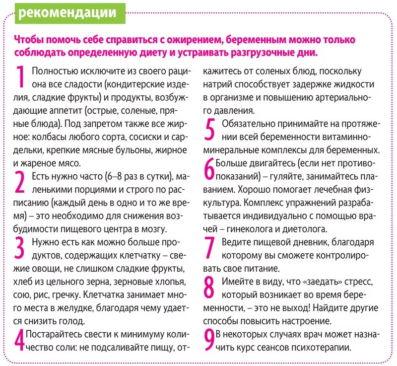 Как можнозабиреминеть. Как можно забеременеть. Способы как забеременеть. Как не забеременеть.