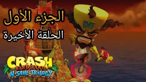 The finals crash