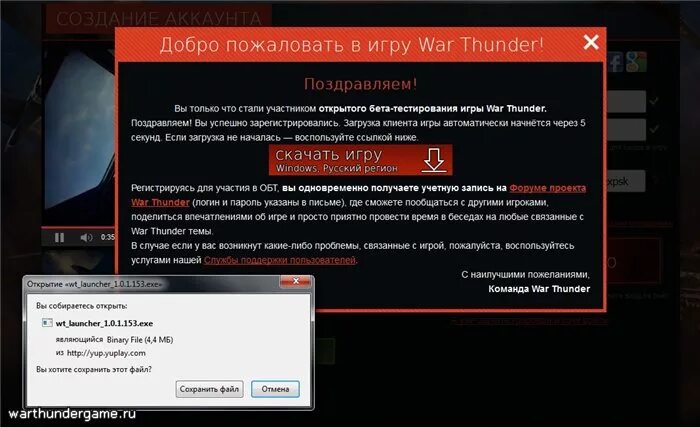 Пароль вар Тандер. Зарегистрироваться в вар Тандер. Ошибка 2035 при оплате вар тандер