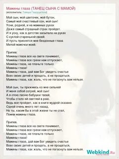 Песня я вернусь дочке в глазки загляну