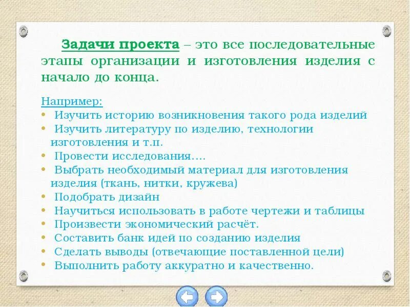 В выполнении творческого проекта отсутствует. Алгоритм выполнения проекта по технологии. этапы работы над проектом алгоритм. в выполнении творческого проекта отсутствует этап. методичка для проекта.