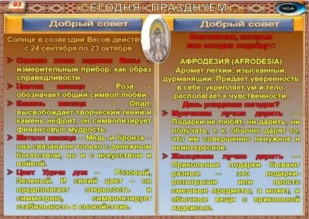 Приметы на 24 октября 2024 года