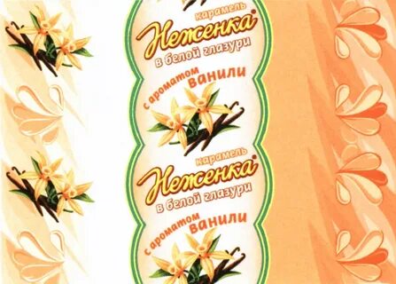 Карамель с ароматом ванили