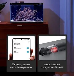 Аквариум xiaomi mijia инструкция на русском