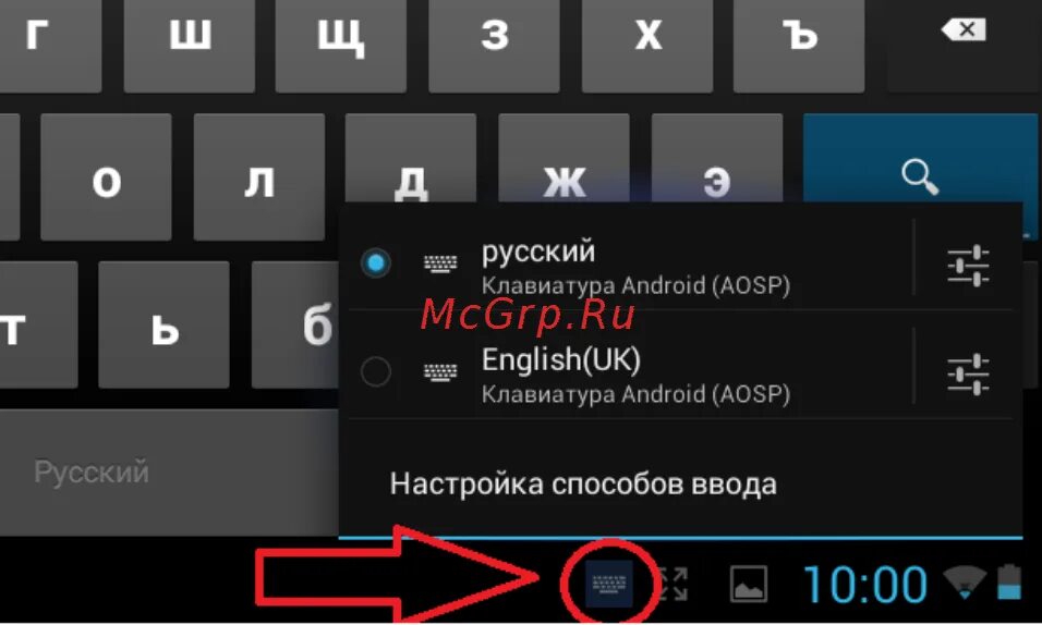 Переключение языка на клавиатуре андроид. Переключение клавиатуры на русский. Переключение на английский на клавиатуре. Переключить язык на беспроводной клавиатуре.